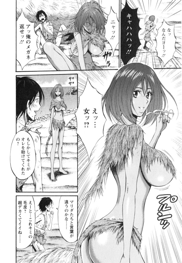 L'otaku nel 10.000 A.C. L'otaku nel 10.000 A.C.