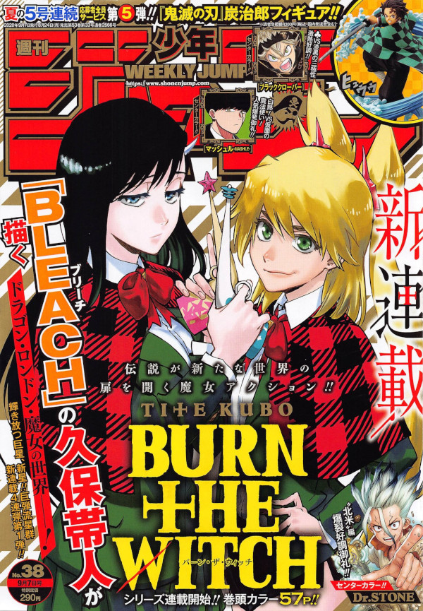 Weekly Shonen Jump 38 (2020) Weekly Shonen Jump 38 (2020)