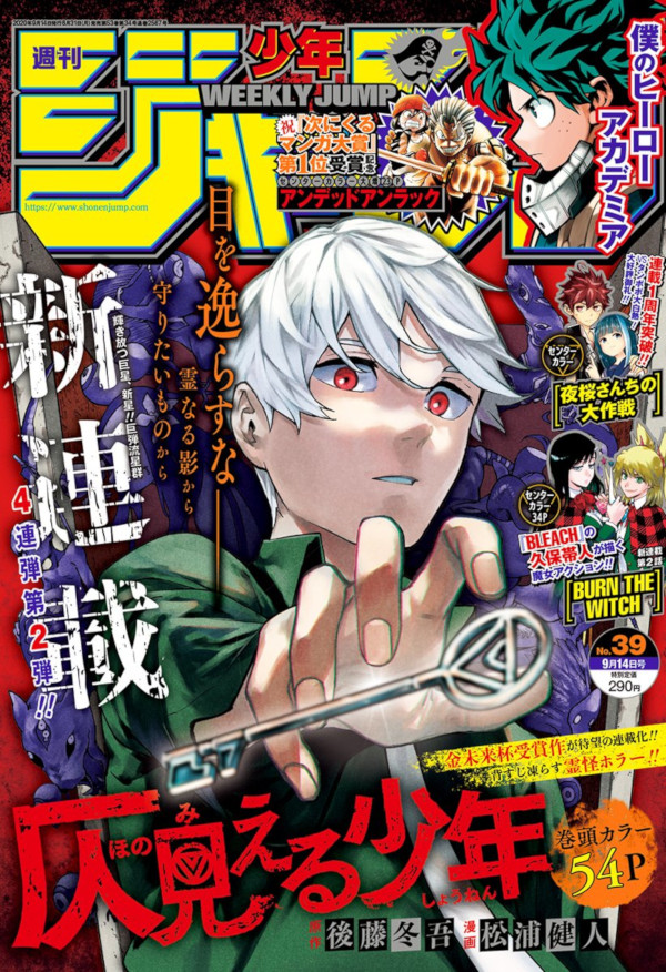Weekly Shonen Jump 39 (2020)