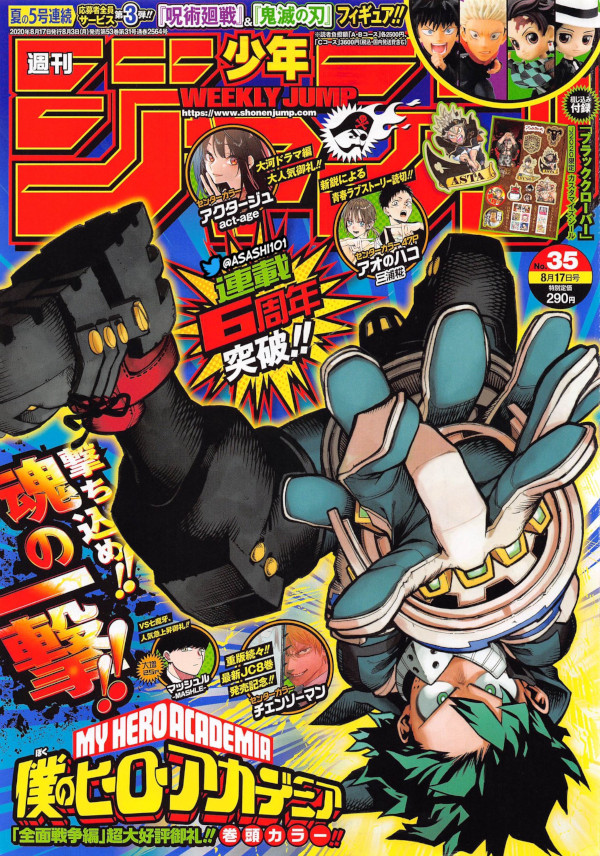 Weekly Shonen Jump 35 (2020) Weekly Shonen Jump 35 (2020)