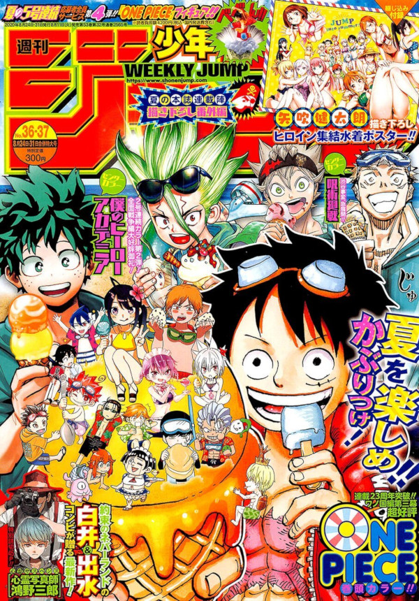 Weekly Shonen Jump 36-37 (2020)