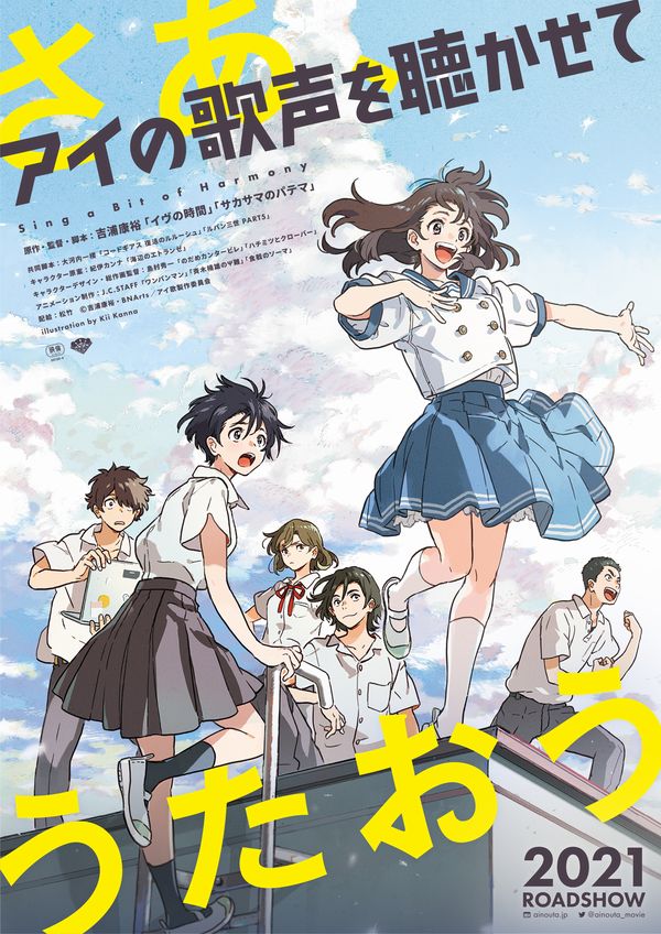 Ai no Utagoe o Kikasete, visual per il film in arrivo nel 2021 Ai no Utagoe o Kikasete, visual per il film in arrivo nel 2021