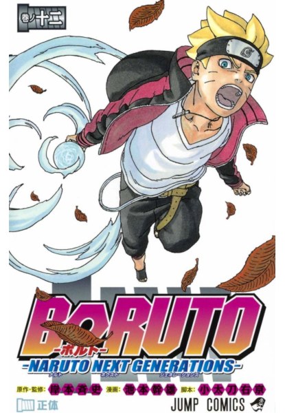 Boruto: Naruto Next Generations