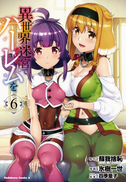 Isekai Meikyuu de Harem wo