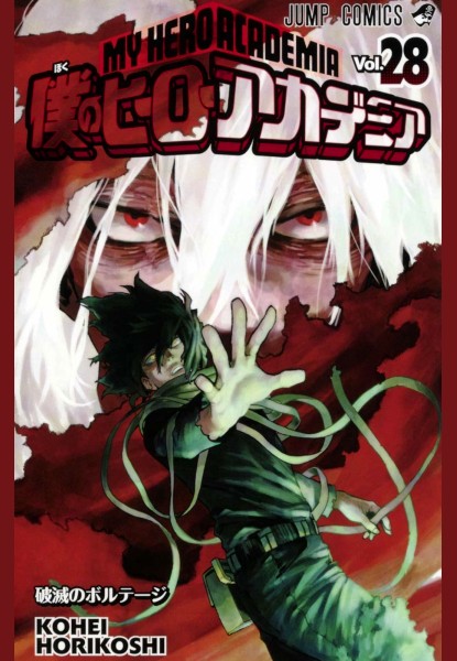 My Hero Academia 28