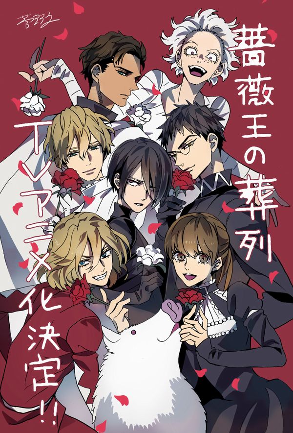 Requiem of the Rose King: anime in arrivo per il manga di Aya Kanno