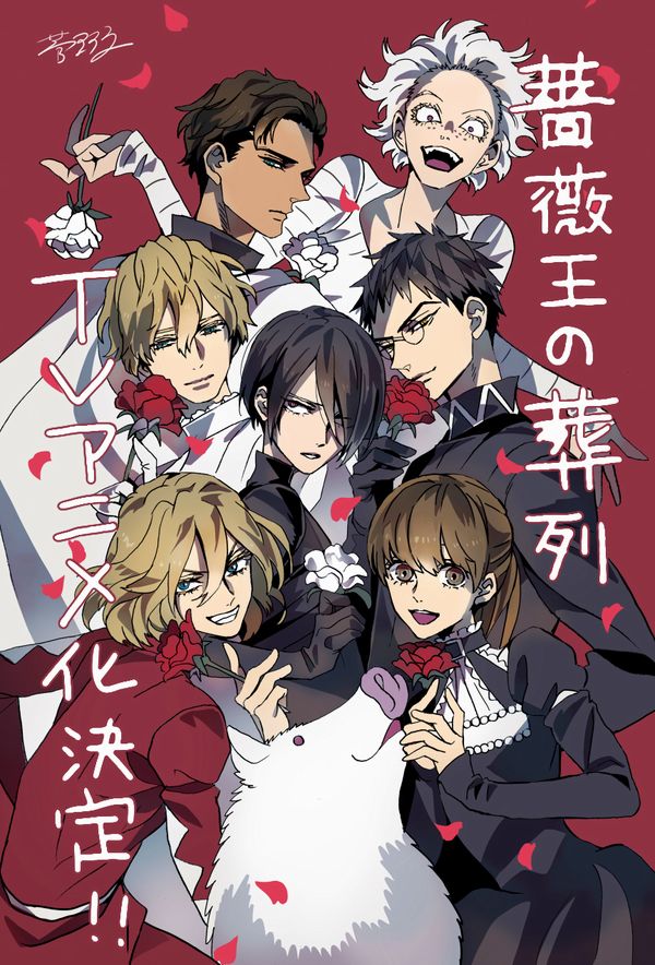 Requiem of the Rose King: anime in arrivo per il manga di Aya Kanno Requiem of the Rose King: anime in arrivo per il manga di Aya Kanno