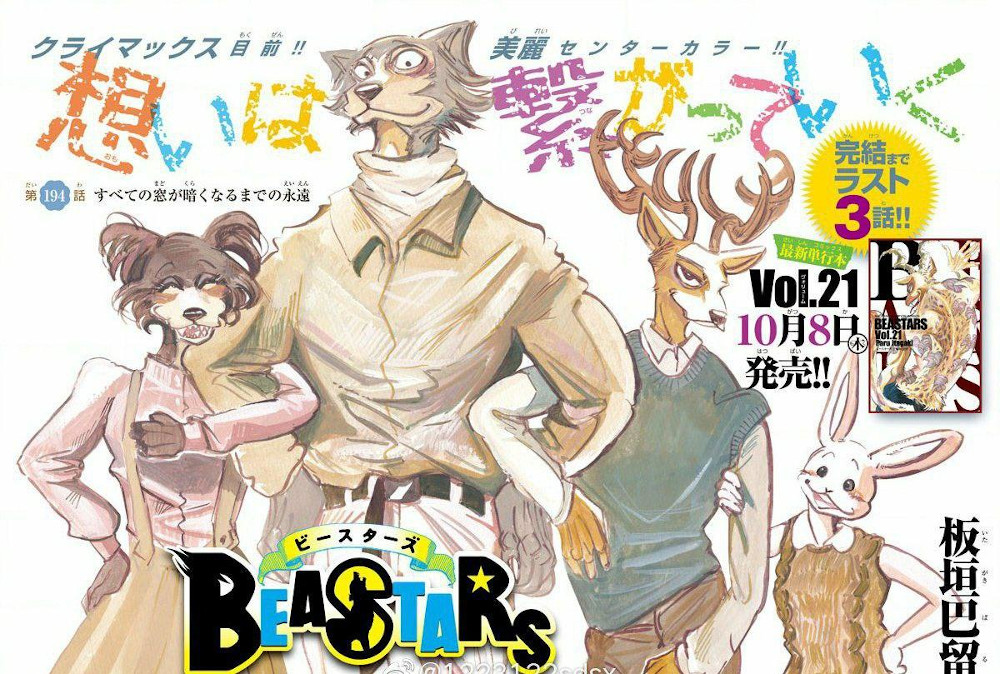 beastars beastars