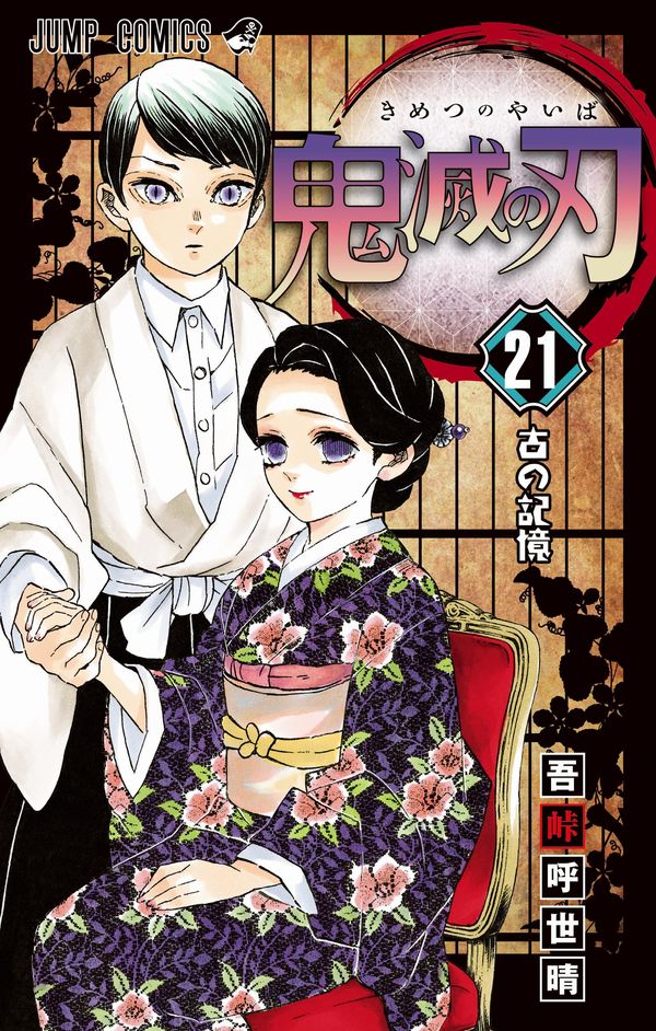 Demon Slayer: il manga raggiunge le 100 milioni di copie Demon Slayer: il manga raggiunge le 100 milioni di copie