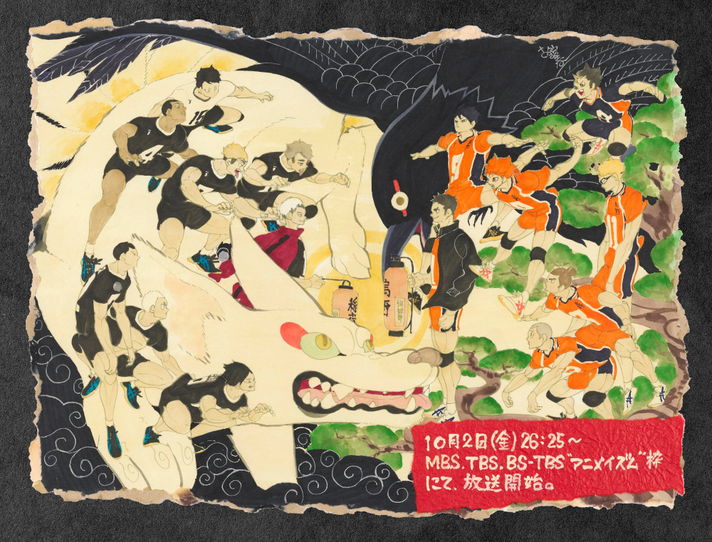 haikyuu!! haikyuu!!