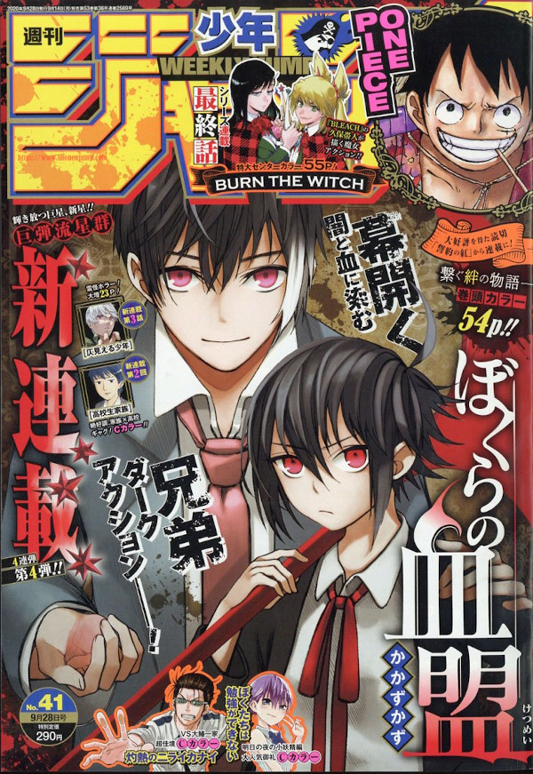 Weekly Shonen Jump 41 (2020)