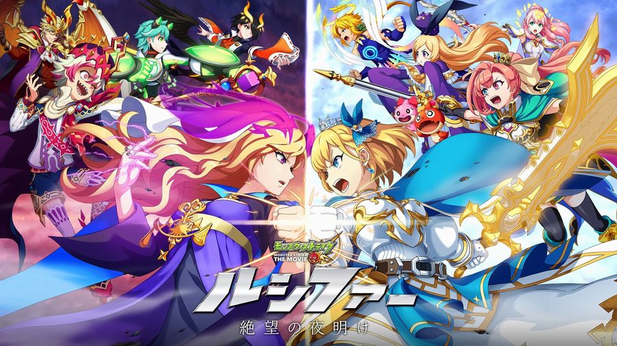 Monster Strike The Movie in arrivo il 6 novembre Monster Strike The Movie in arrivo il 6 novembre