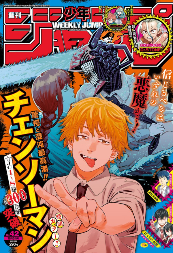 Weekly Shonen Jump 42 (2020) Weekly Shonen Jump 42 (2020)