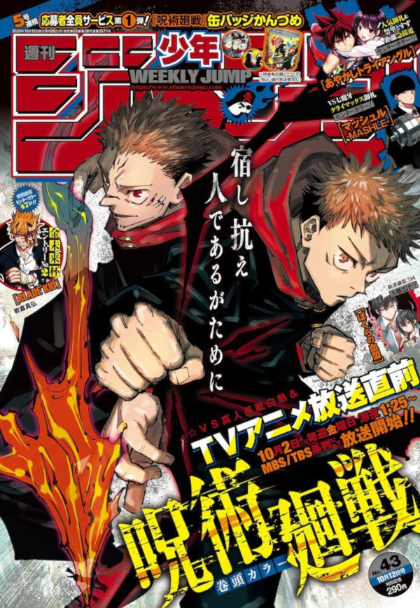 Weekly Shonen Jump 43 (2020)