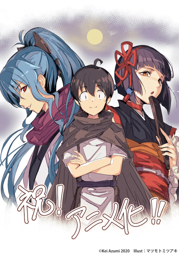 Tsuki ga Michibiku Isekai Dochu Tsuki ga Michibiku Isekai Dochu