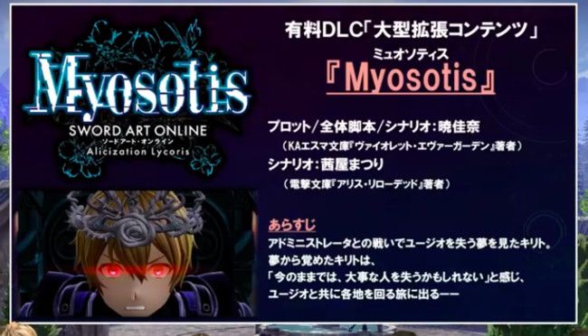 Alycization-Mysotis