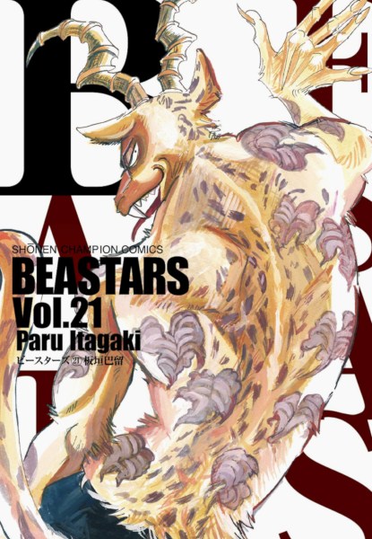 Beastars 21