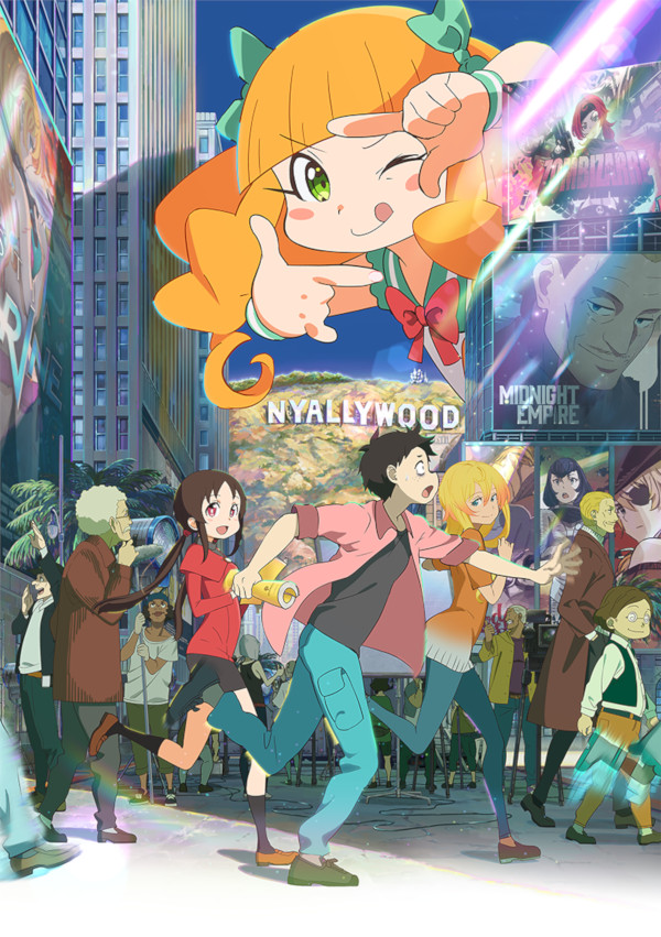 Eiga Daisuki Pompo-san Eiga Daisuki Pompo-san