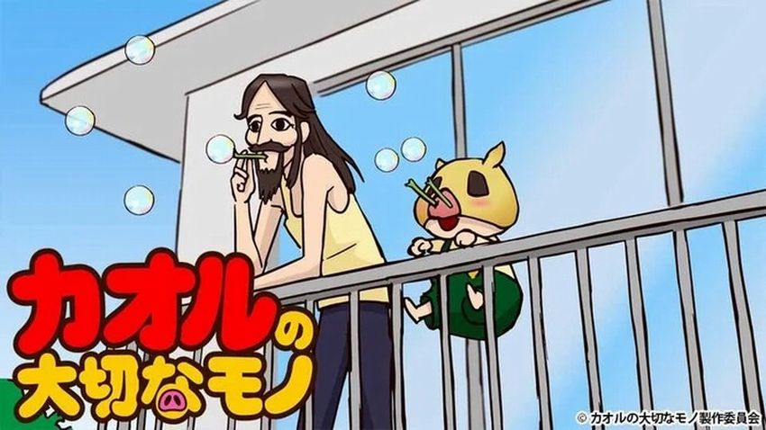 Kaoru no Taisetsu na Mono Kaoru_no_Taisetsu_na_Mono-cover.jpg
