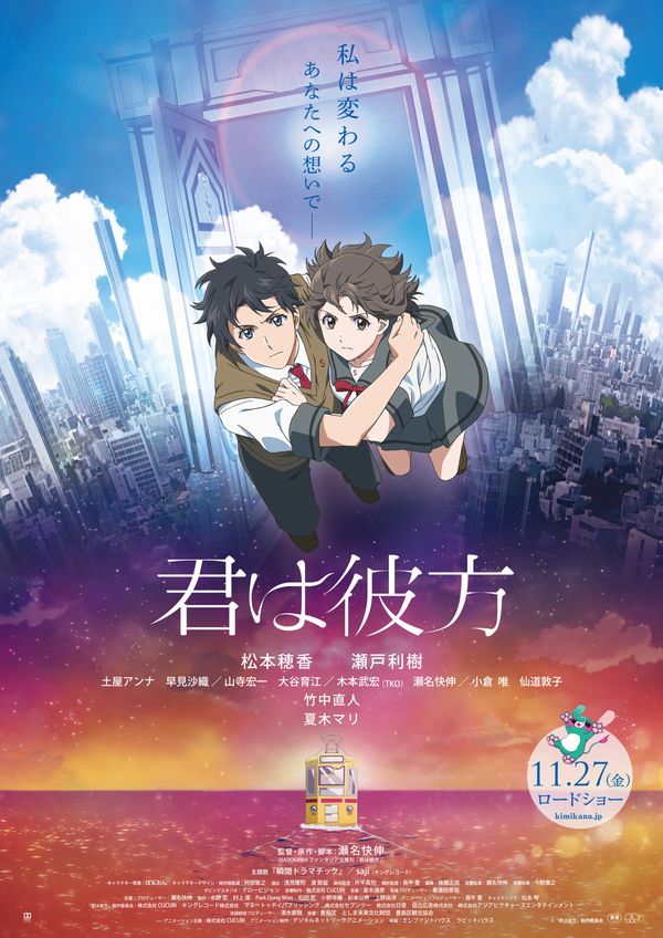 Kimi wa Kanata, nuova visual per il nuovo film della TOHO