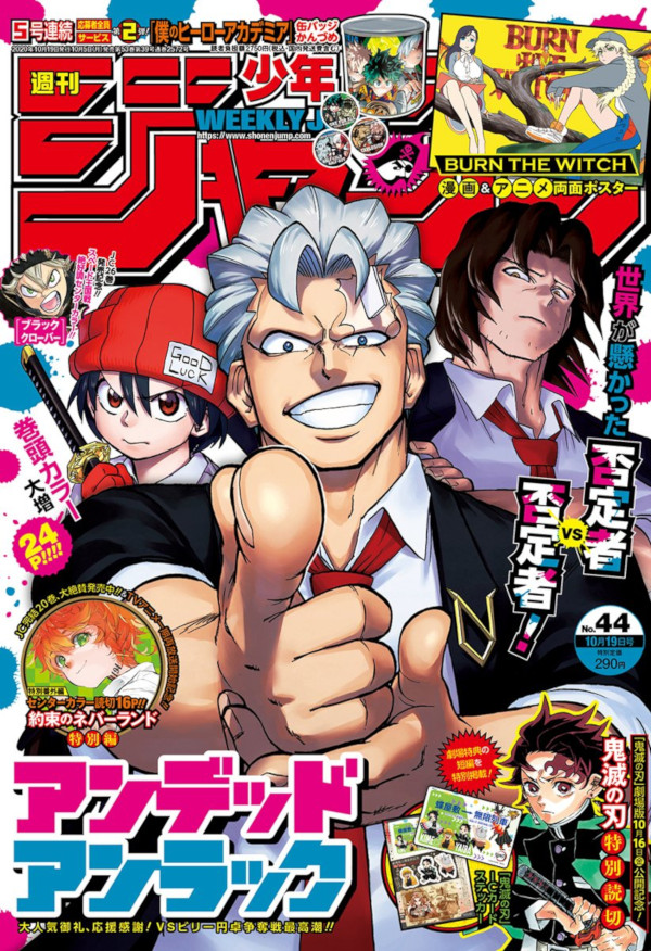 Weekly Shonen Jump 44 (2020) Weekly Shonen Jump 44 (2020)