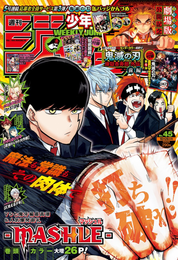 Weekly Shonen Jump 45 (2020) Weekly Shonen Jump 45 (2020)