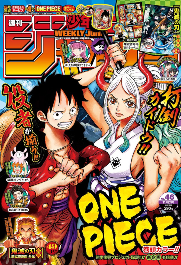Weekly Shonen Jump 46 (2020) Weekly Shonen Jump 46 (2020)