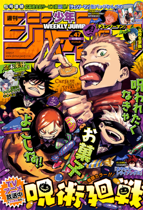 Weekly Shonen Jump 47 (2020) Weekly Shonen Jump 47 (2020)