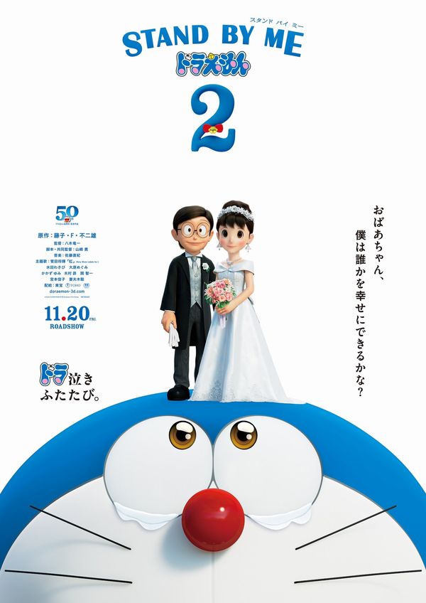 Stand By Me Doraemon 2 uscirà il 20 novembre