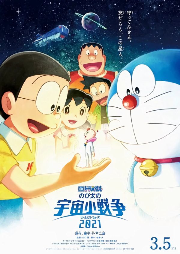 Doraemon