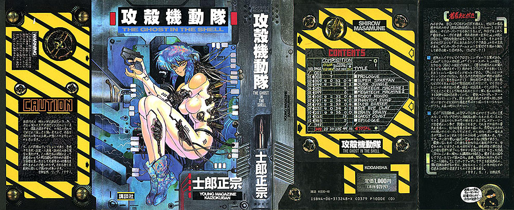 Il manga originale di Masamune Shirow