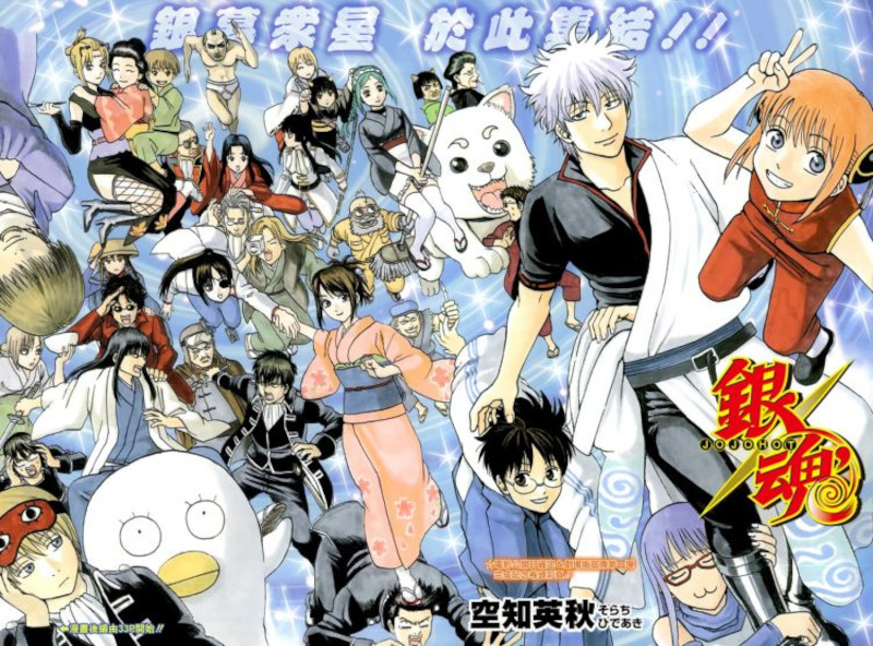 Gintama Gintama