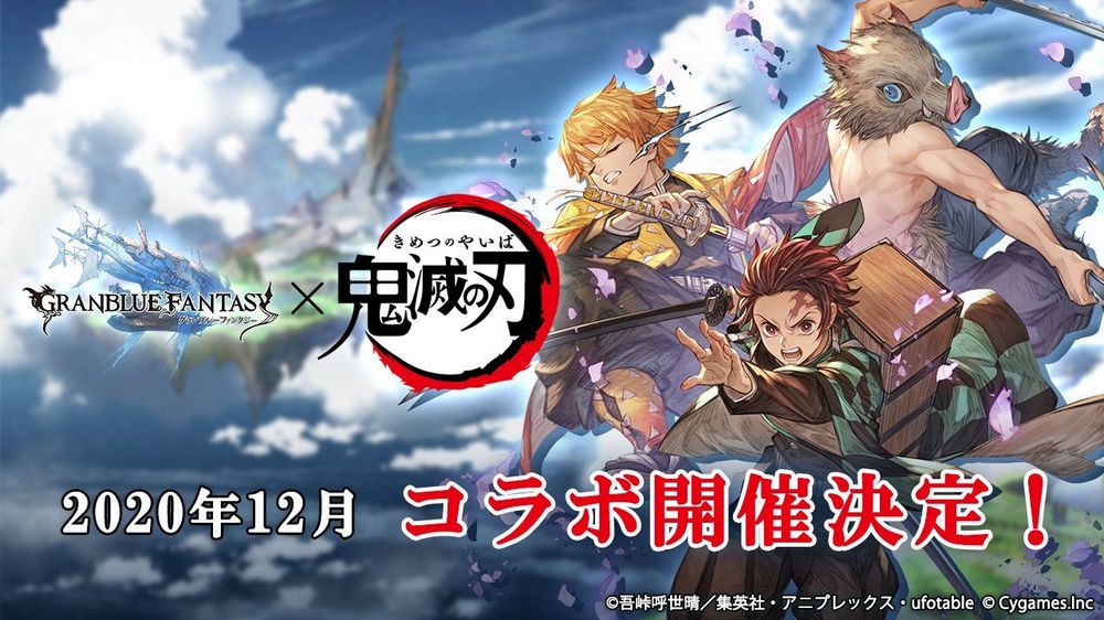 Granblue Fantasy X Demon Slayer Granblue Fantasy X Demon Slayer