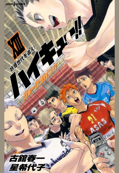 Haikyuu! Shoutetsu Ban!!