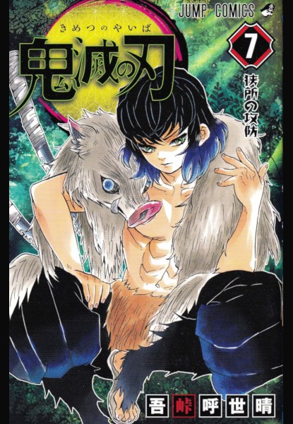 Demon Slayer