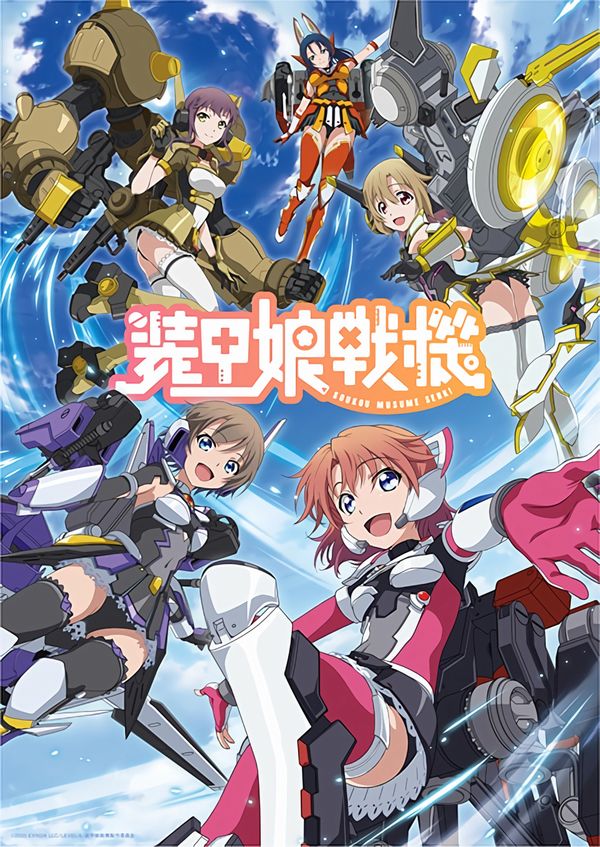 Soukou Musume Senki Soukou Musume Senki
