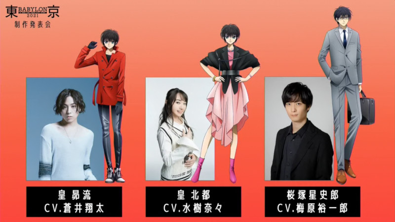 Tokyo Babylon 2021 Tokyo Babylon 2021