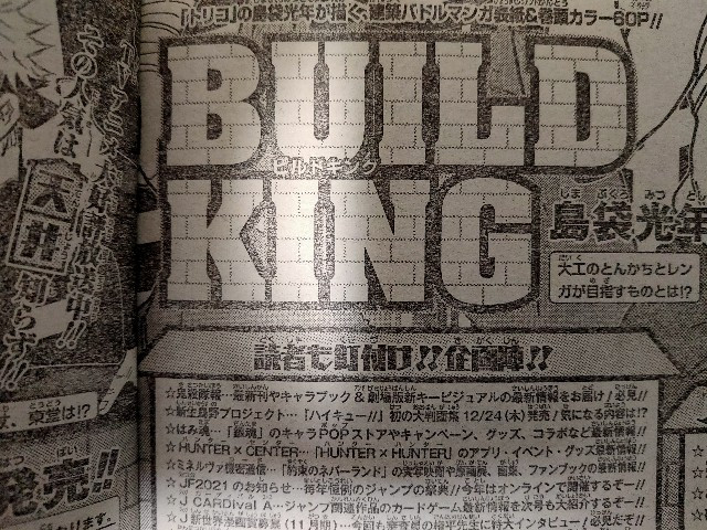 Build King