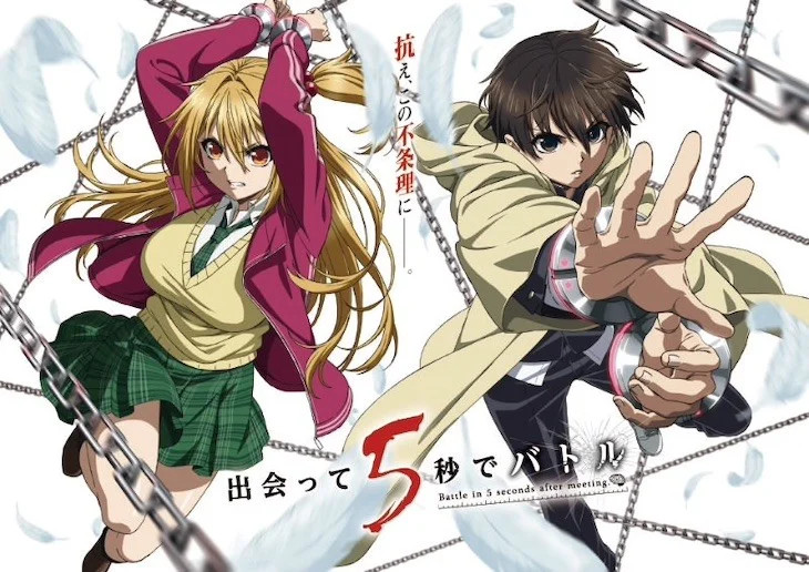 Deatte 5 Byou de Battle Deatte 5 Byou de Battle