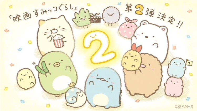 Eiga Sumikko Gurashi 2 Eiga Sumikko Gurashi 2
