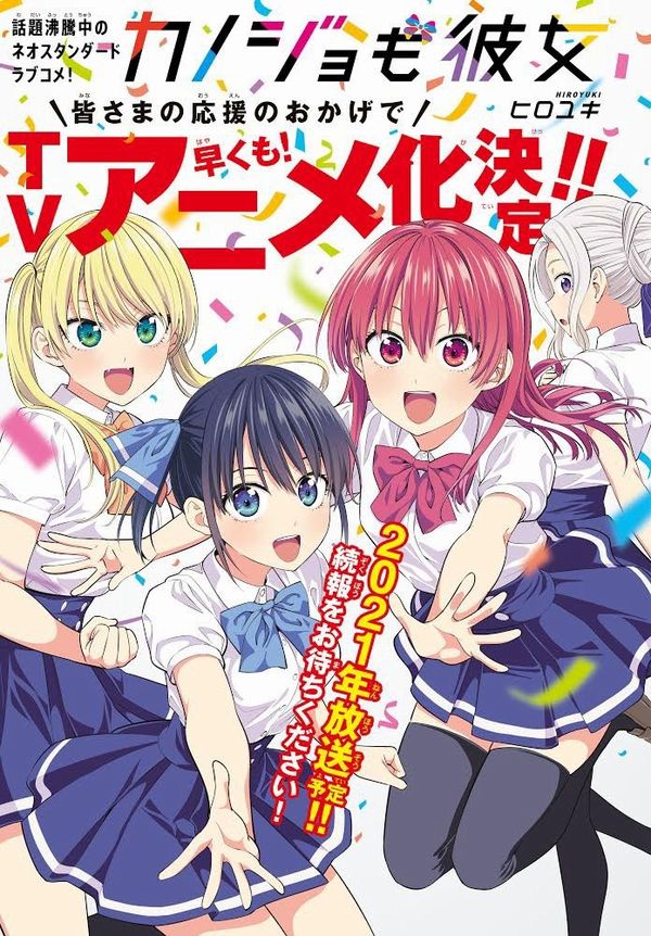 Kanojo mo Kanojo, la serie anime andrà in onda nel 2021