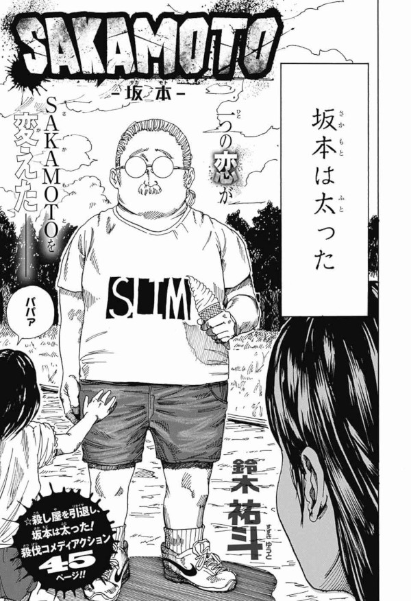 Sakamoto Days Sakamoto Days