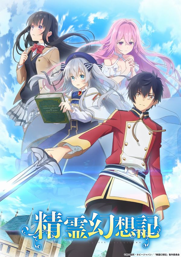Seirei Gensouki, in arrivo un adattamento anime della serie Seirei Gensouki, in arrivo un adattamento anime della serie