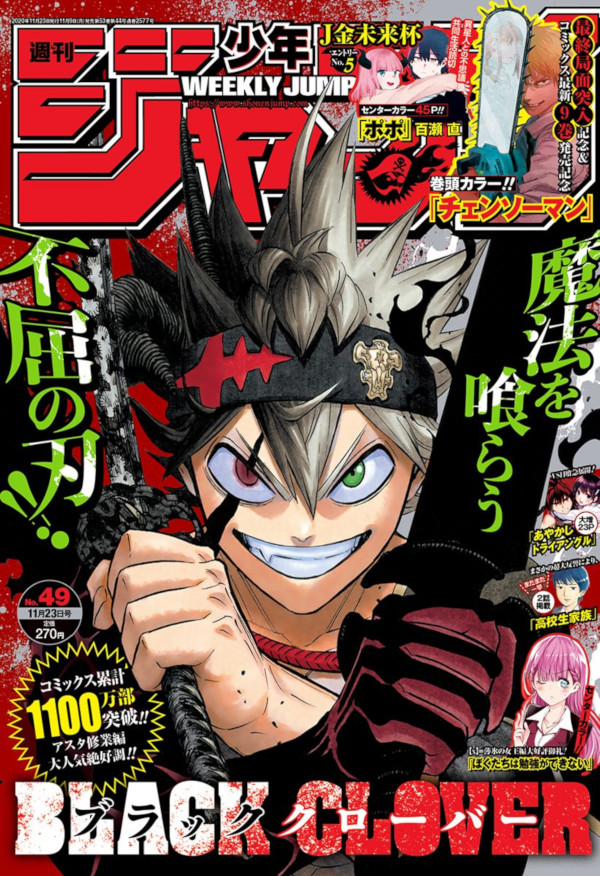 Weekly Shonen Jump 49 (2020) Weekly Shonen Jump 49 (2020)