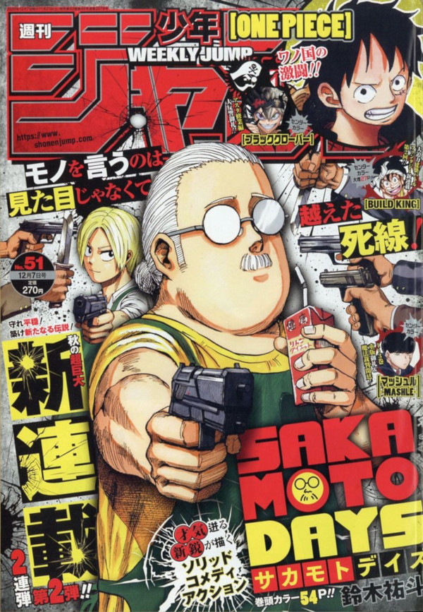 Weekly Shonen Jump 51 (2020)