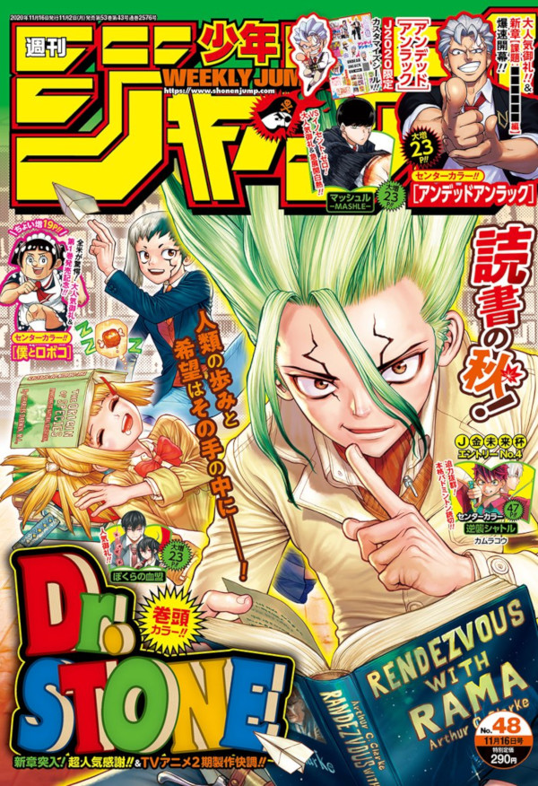 Weekly Shonen Jump 48 (2020) Weekly Shonen Jump 48 (2020)
