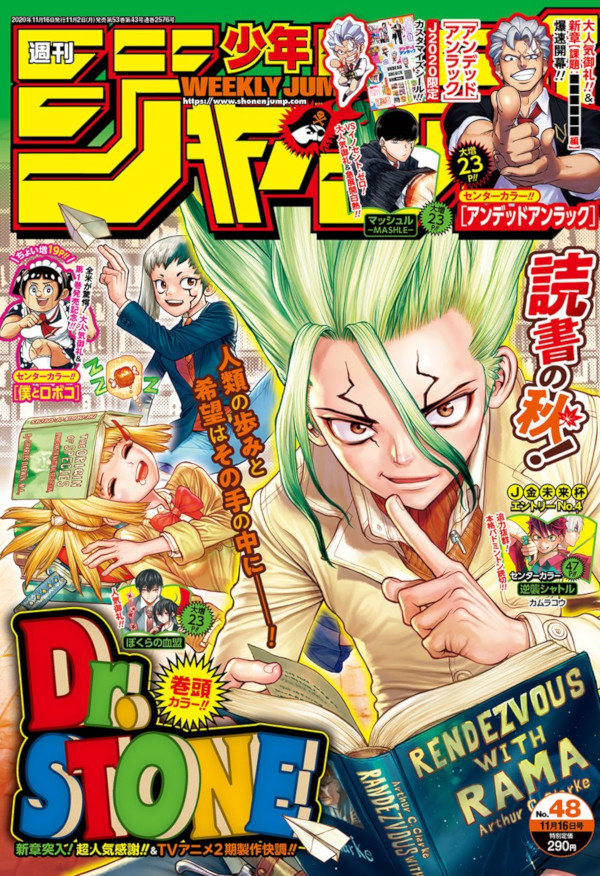 Weekly Shonen Jump 48 (2020)