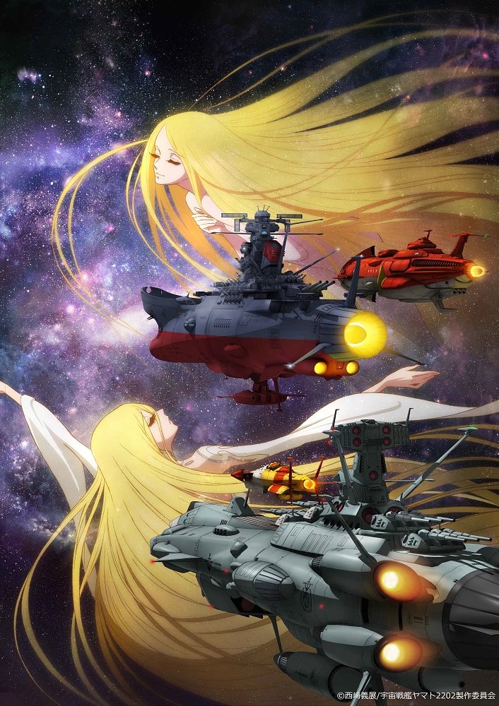 Star Blazers