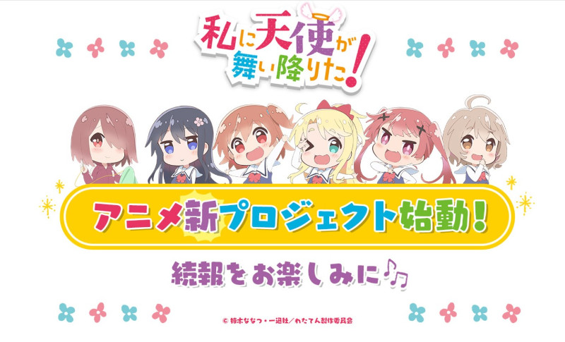 wataten wataten
