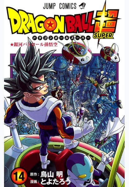 Dragon Ball Super 14